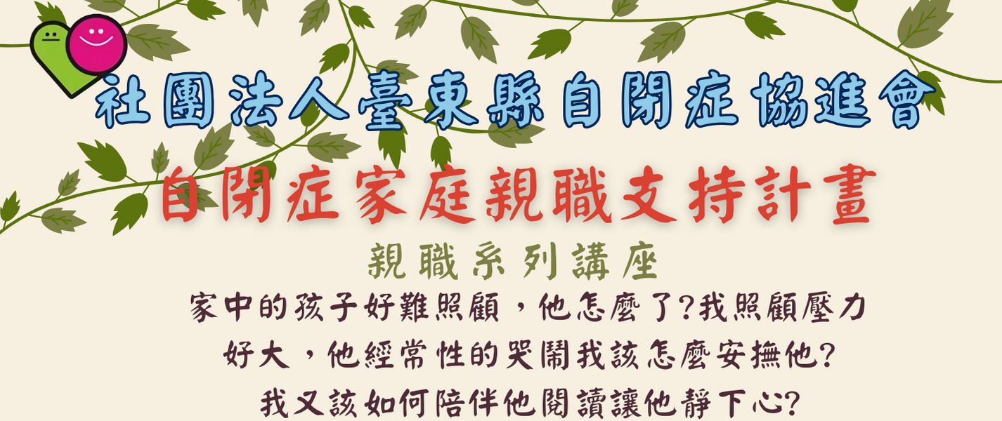 親職教育講座開辦囉